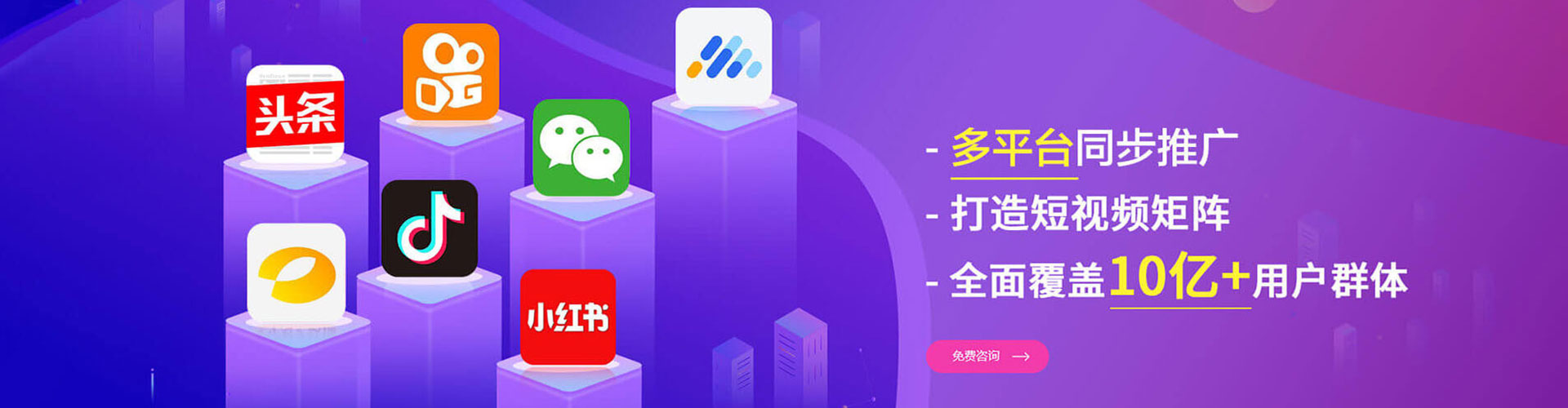 仁和信息流投放