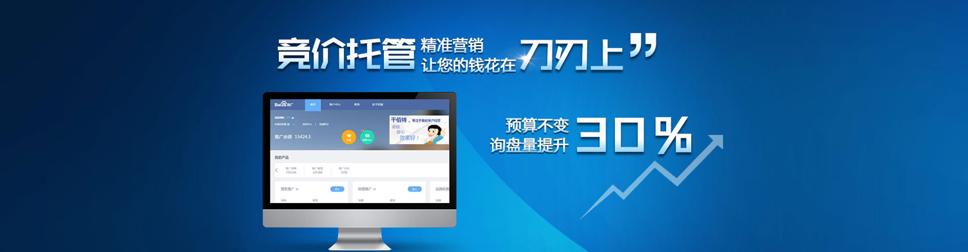 仁和百度竞价代理